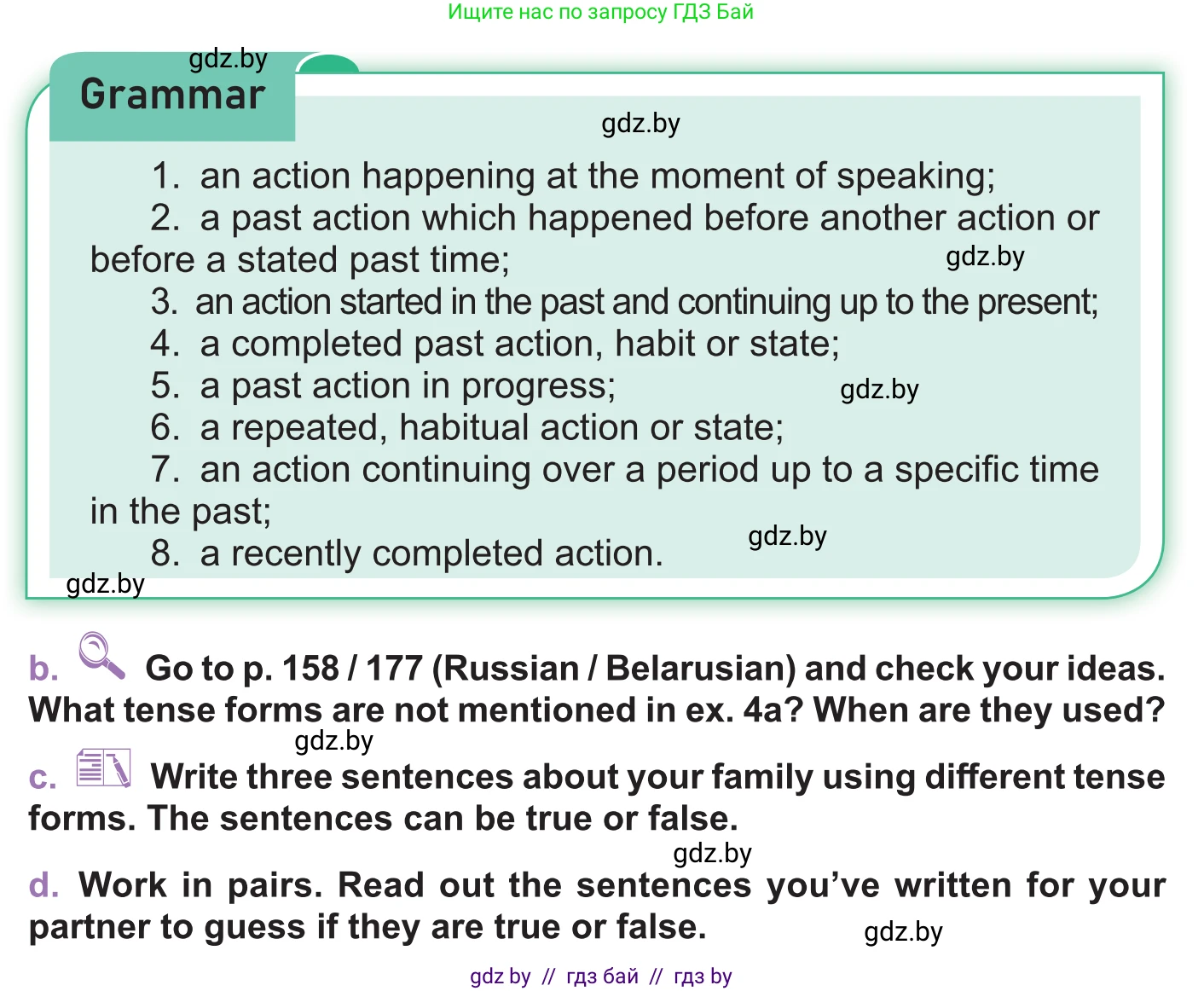 Английский язык (english), 11 класс Учебник (Student's book), авторы: Демченко Наталья Валентиновна, Бушуева Эдите Владиславовна, Севрюкова Татьяна Юрьевна, Лапицкая Людмила Михайловна (Lapitskaya Ludmila), Романчук Вероника Романовна, издательство Вышэйшая школа, Минск, 2022, розового цвета, Часть ( Part) 1, страница 7, номер 4, Условие (продолжение 2)