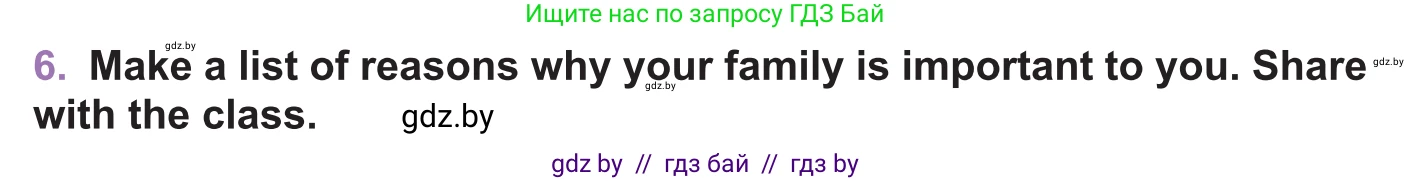 Английский язык (english), 11 класс Учебник (Student's book), авторы: Демченко Наталья Валентиновна, Бушуева Эдите Владиславовна, Севрюкова Татьяна Юрьевна, Лапицкая Людмила Михайловна (Lapitskaya Ludmila), Романчук Вероника Романовна, издательство Вышэйшая школа, Минск, 2022, розового цвета, Часть ( Part) 1, страница 8, номер 6, Условие