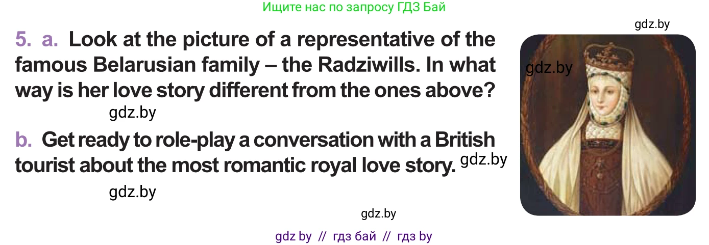 Английский язык (english), 11 класс Учебник (Student's book), авторы: Демченко Наталья Валентиновна, Бушуева Эдите Владиславовна, Севрюкова Татьяна Юрьевна, Лапицкая Людмила Михайловна (Lapitskaya Ludmila), Романчук Вероника Романовна, издательство Вышэйшая школа, Минск, 2022, розового цвета, Часть ( Part) 1, страница 36, номер 5, Условие