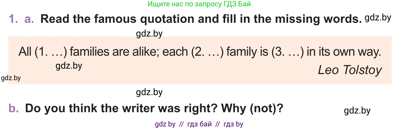 Английский язык (english), 11 класс Учебник (Student's book), авторы: Демченко Наталья Валентиновна, Бушуева Эдите Владиславовна, Севрюкова Татьяна Юрьевна, Лапицкая Людмила Михайловна (Lapitskaya Ludmila), Романчук Вероника Романовна, издательство Вышэйшая школа, Минск, 2022, розового цвета, Часть ( Part) 1, страница 36, номер 1, Условие