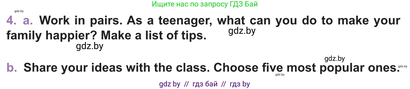 Английский язык (english), 11 класс Учебник (Student's book), авторы: Демченко Наталья Валентиновна, Бушуева Эдите Владиславовна, Севрюкова Татьяна Юрьевна, Лапицкая Людмила Михайловна (Lapitskaya Ludmila), Романчук Вероника Романовна, издательство Вышэйшая школа, Минск, 2022, розового цвета, Часть ( Part) 1, страница 39, номер 4, Условие