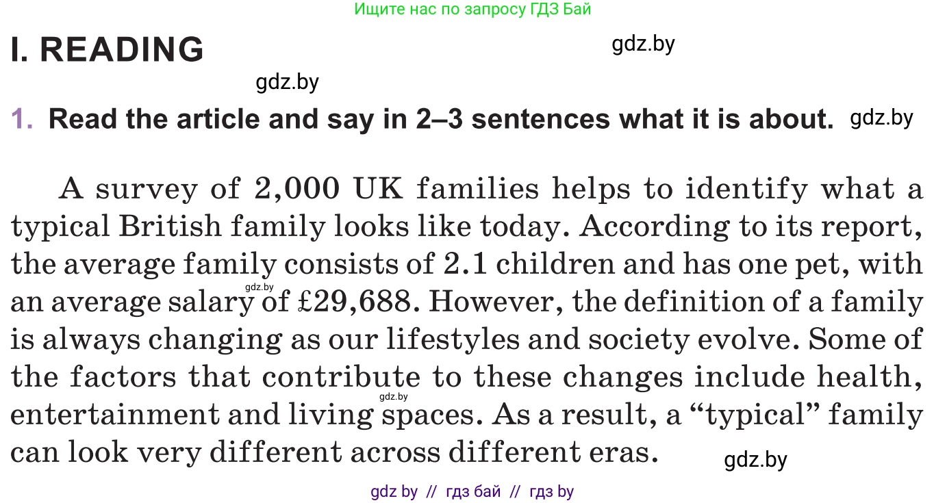 Английский язык (english), 11 класс Учебник (Student's book), авторы: Демченко Наталья Валентиновна, Бушуева Эдите Владиславовна, Севрюкова Татьяна Юрьевна, Лапицкая Людмила Михайловна (Lapitskaya Ludmila), Романчук Вероника Романовна, издательство Вышэйшая школа, Минск, 2022, розового цвета, Часть ( Part) 1, страница 39, Условие