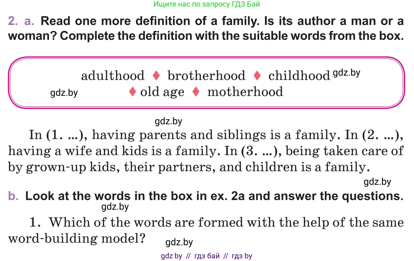 Английский язык (english), 11 класс Учебник (Student's book), авторы: Демченко Наталья Валентиновна, Бушуева Эдите Владиславовна, Севрюкова Татьяна Юрьевна, Лапицкая Людмила Михайловна (Lapitskaya Ludmila), Романчук Вероника Романовна, издательство Вышэйшая школа, Минск, 2022, розового цвета, Часть ( Part) 1, страница 9, номер 2, Условие