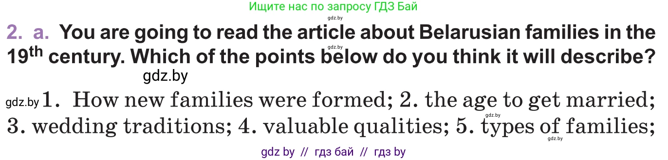 Английский язык (english), 11 класс Учебник (Student's book), авторы: Демченко Наталья Валентиновна, Бушуева Эдите Владиславовна, Севрюкова Татьяна Юрьевна, Лапицкая Людмила Михайловна (Lapitskaya Ludmila), Романчук Вероника Романовна, издательство Вышэйшая школа, Минск, 2022, розового цвета, Часть ( Part) 1, страница 14, номер 2, Условие