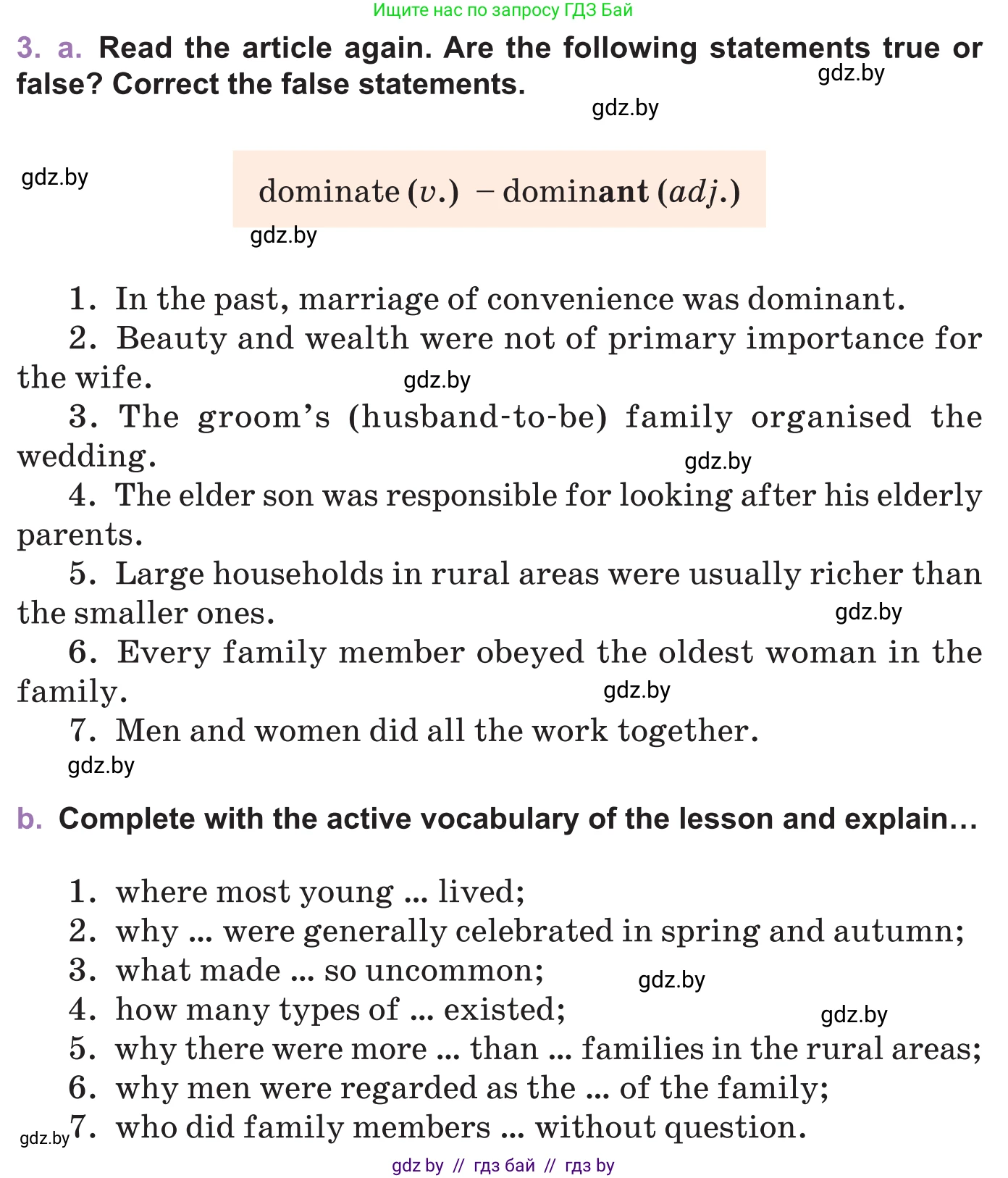 Английский язык (english), 11 класс Учебник (Student's book), авторы: Демченко Наталья Валентиновна, Бушуева Эдите Владиславовна, Севрюкова Татьяна Юрьевна, Лапицкая Людмила Михайловна (Lapitskaya Ludmila), Романчук Вероника Романовна, издательство Вышэйшая школа, Минск, 2022, розового цвета, Часть ( Part) 1, страница 17, номер 3, Условие