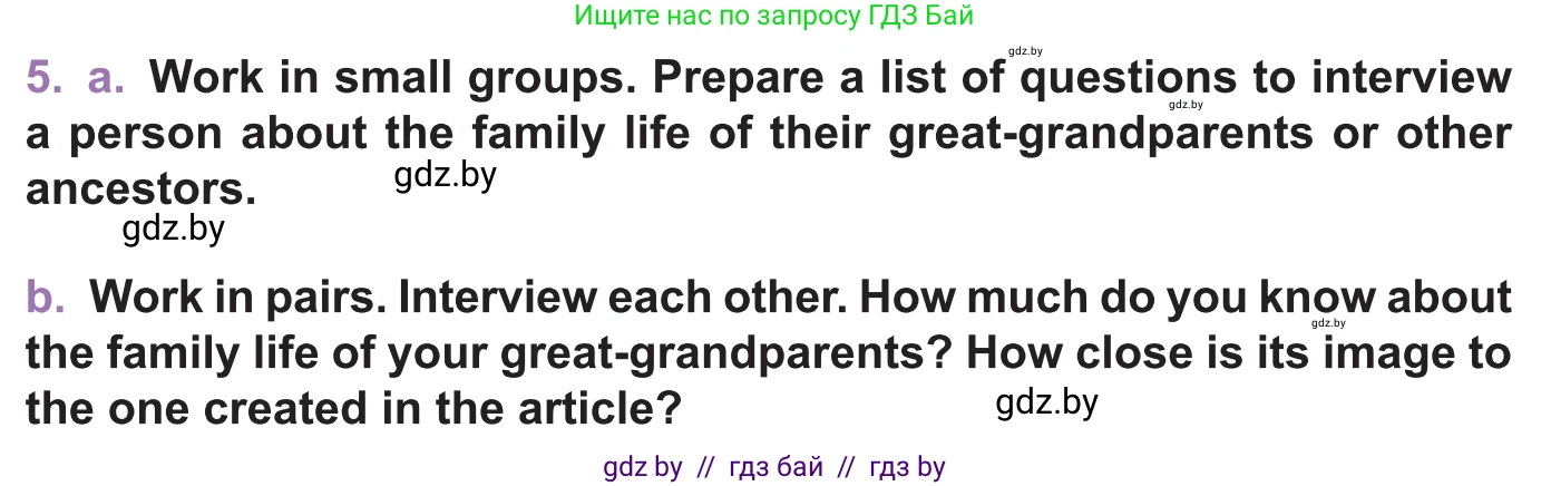 Английский язык (english), 11 класс Учебник (Student's book), авторы: Демченко Наталья Валентиновна, Бушуева Эдите Владиславовна, Севрюкова Татьяна Юрьевна, Лапицкая Людмила Михайловна (Lapitskaya Ludmila), Романчук Вероника Романовна, издательство Вышэйшая школа, Минск, 2022, розового цвета, Часть ( Part) 1, страница 17, номер 5, Условие