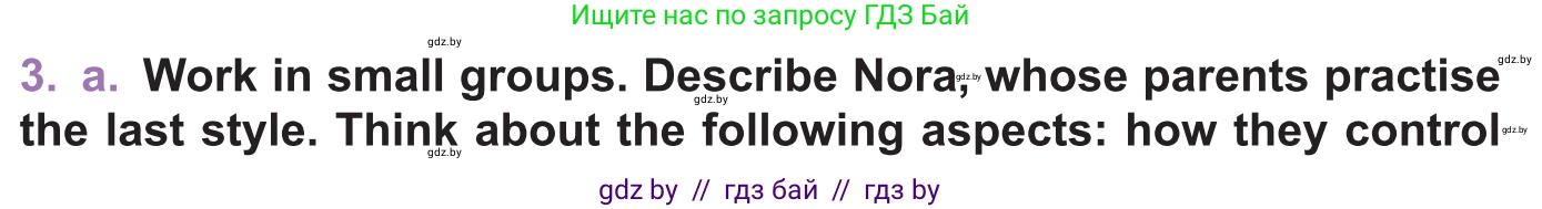Английский язык (english), 11 класс Учебник (Student's book), авторы: Демченко Наталья Валентиновна, Бушуева Эдите Владиславовна, Севрюкова Татьяна Юрьевна, Лапицкая Людмила Михайловна (Lapitskaya Ludmila), Романчук Вероника Романовна, издательство Вышэйшая школа, Минск, 2022, розового цвета, Часть ( Part) 1, страница 23, номер 3, Условие