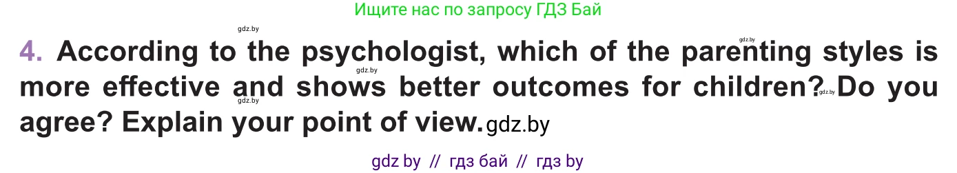 Английский язык (english), 11 класс Учебник (Student's book), авторы: Демченко Наталья Валентиновна, Бушуева Эдите Владиславовна, Севрюкова Татьяна Юрьевна, Лапицкая Людмила Михайловна (Lapitskaya Ludmila), Романчук Вероника Романовна, издательство Вышэйшая школа, Минск, 2022, розового цвета, Часть ( Part) 1, страница 24, номер 4, Условие