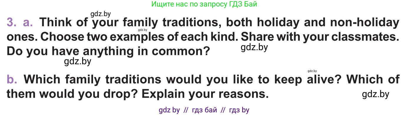 Английский язык (english), 11 класс Учебник (Student's book), авторы: Демченко Наталья Валентиновна, Бушуева Эдите Владиславовна, Севрюкова Татьяна Юрьевна, Лапицкая Людмила Михайловна (Lapitskaya Ludmila), Романчук Вероника Романовна, издательство Вышэйшая школа, Минск, 2022, розового цвета, Часть ( Part) 1, страница 26, номер 3, Условие