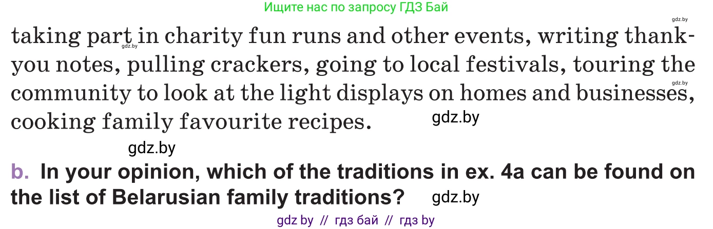 Английский язык (english), 11 класс Учебник (Student's book), авторы: Демченко Наталья Валентиновна, Бушуева Эдите Владиславовна, Севрюкова Татьяна Юрьевна, Лапицкая Людмила Михайловна (Lapitskaya Ludmila), Романчук Вероника Романовна, издательство Вышэйшая школа, Минск, 2022, розового цвета, Часть ( Part) 1, страница 26, номер 4, Условие (продолжение 2)