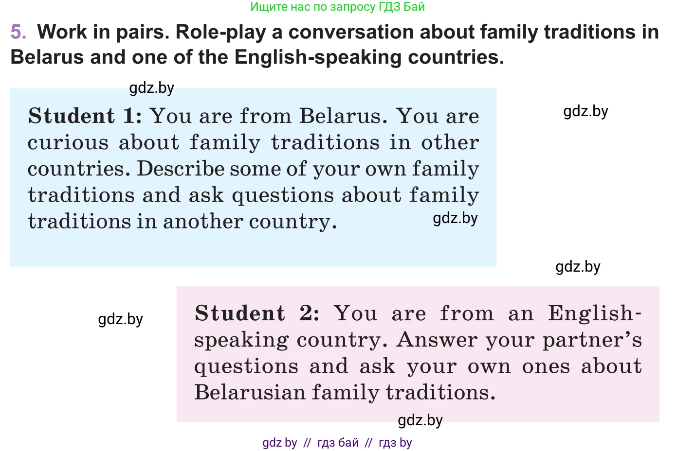 Английский язык (english), 11 класс Учебник (Student's book), авторы: Демченко Наталья Валентиновна, Бушуева Эдите Владиславовна, Севрюкова Татьяна Юрьевна, Лапицкая Людмила Михайловна (Lapitskaya Ludmila), Романчук Вероника Романовна, издательство Вышэйшая школа, Минск, 2022, розового цвета, Часть ( Part) 1, страница 27, номер 5, Условие