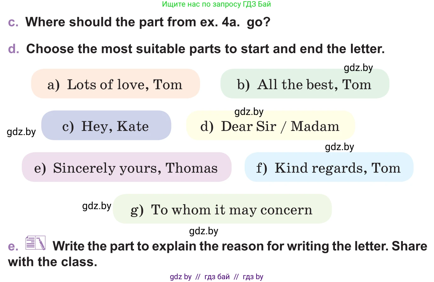 Английский язык (english), 11 класс Учебник (Student's book), авторы: Демченко Наталья Валентиновна, Бушуева Эдите Владиславовна, Севрюкова Татьяна Юрьевна, Лапицкая Людмила Михайловна (Lapitskaya Ludmila), Романчук Вероника Романовна, издательство Вышэйшая школа, Минск, 2022, розового цвета, Часть ( Part) 1, страница 29, номер 4, Условие (продолжение 2)