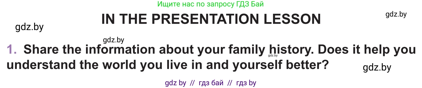 Английский язык (english), 11 класс Учебник (Student's book), авторы: Демченко Наталья Валентиновна, Бушуева Эдите Владиславовна, Севрюкова Татьяна Юрьевна, Лапицкая Людмила Михайловна (Lapitskaya Ludmila), Романчук Вероника Романовна, издательство Вышэйшая школа, Минск, 2022, розового цвета, Часть ( Part) 1, страница 31, Условие