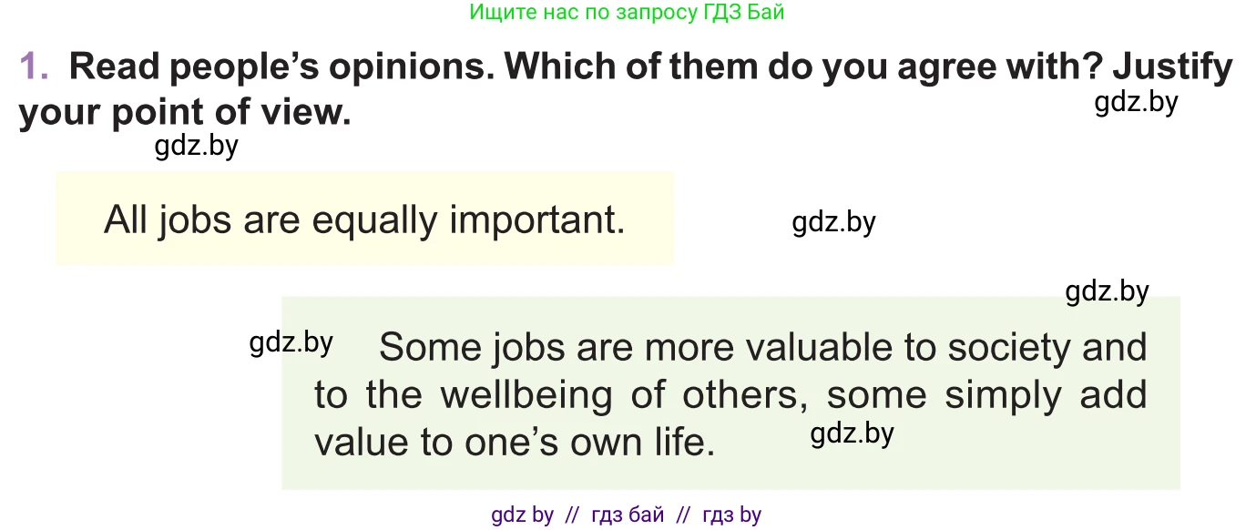 Английский язык (english), 11 класс Учебник (Student's book), авторы: Демченко Наталья Валентиновна, Бушуева Эдите Владиславовна, Севрюкова Татьяна Юрьевна, Лапицкая Людмила Михайловна (Lapitskaya Ludmila), Романчук Вероника Романовна, издательство Вышэйшая школа, Минск, 2022, розового цвета, Часть ( Part) 1, страница 42, номер 1, Условие