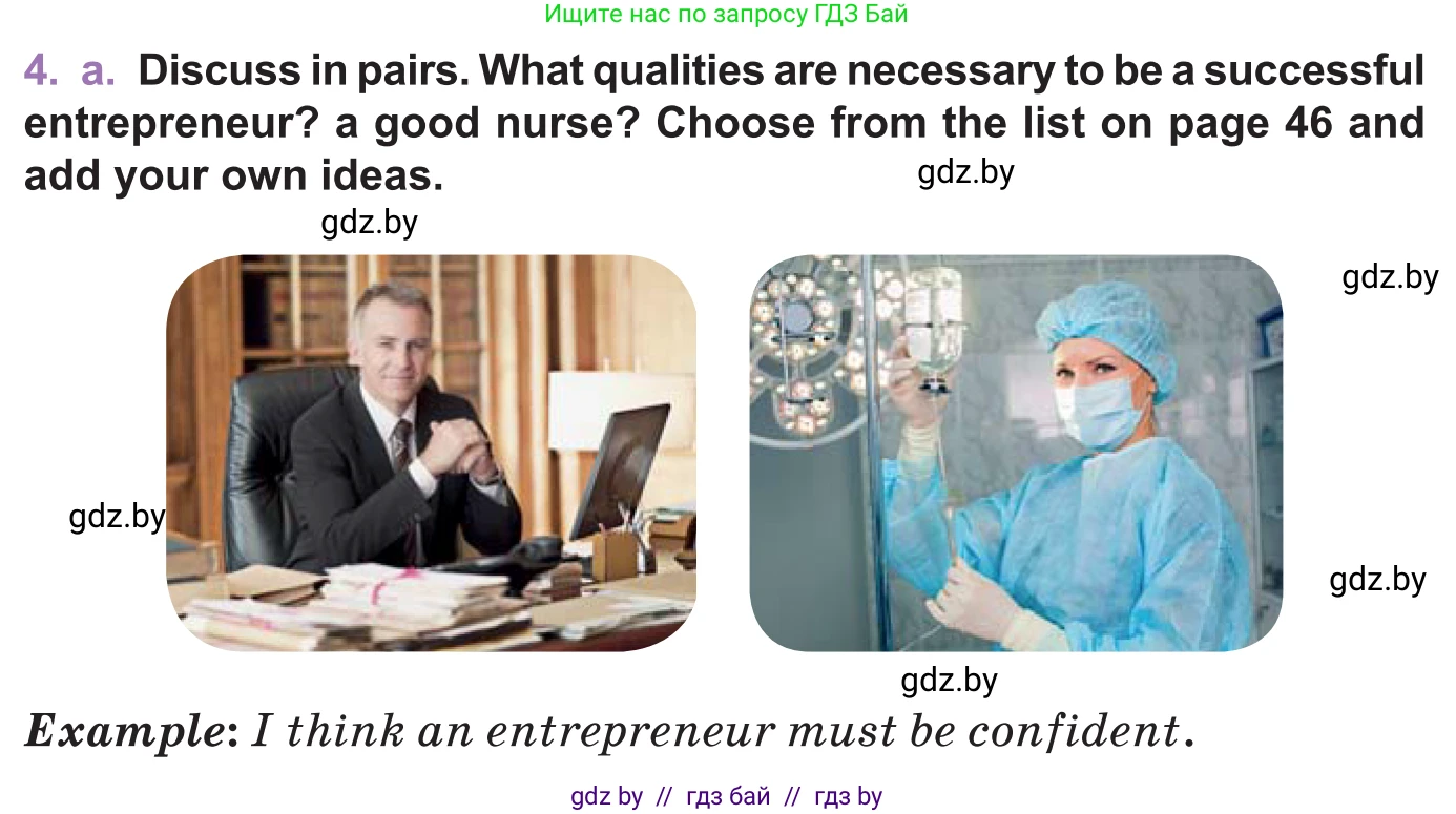 Английский язык (english), 11 класс Учебник (Student's book), авторы: Демченко Наталья Валентиновна, Бушуева Эдите Владиславовна, Севрюкова Татьяна Юрьевна, Лапицкая Людмила Михайловна (Lapitskaya Ludmila), Романчук Вероника Романовна, издательство Вышэйшая школа, Минск, 2022, розового цвета, Часть ( Part) 1, страница 45, номер 4, Условие