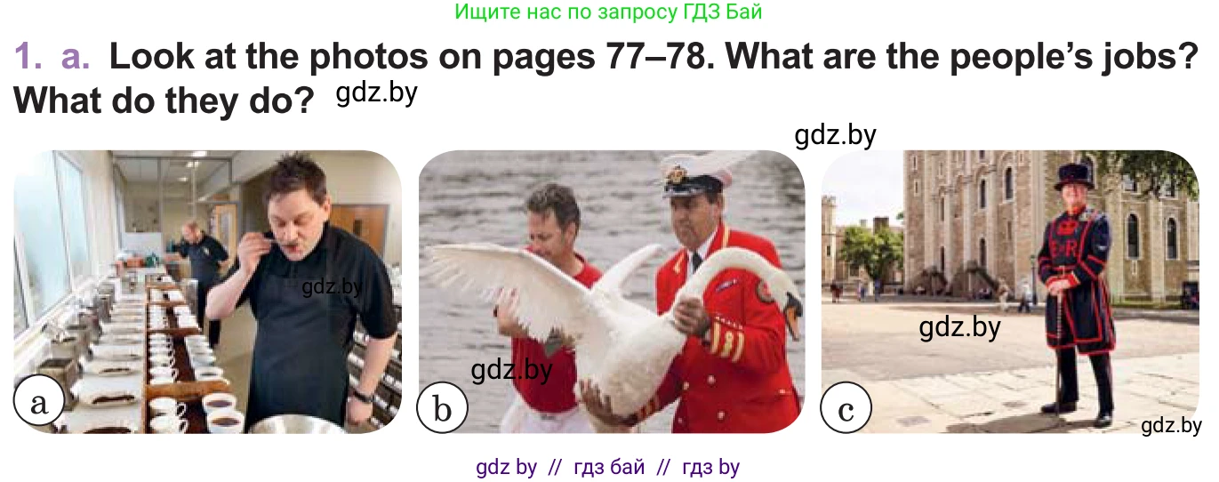 Английский язык (english), 11 класс Учебник (Student's book), авторы: Демченко Наталья Валентиновна, Бушуева Эдите Владиславовна, Севрюкова Татьяна Юрьевна, Лапицкая Людмила Михайловна (Lapitskaya Ludmila), Романчук Вероника Романовна, издательство Вышэйшая школа, Минск, 2022, розового цвета, Часть ( Part) 1, страница 77, номер 1, Условие