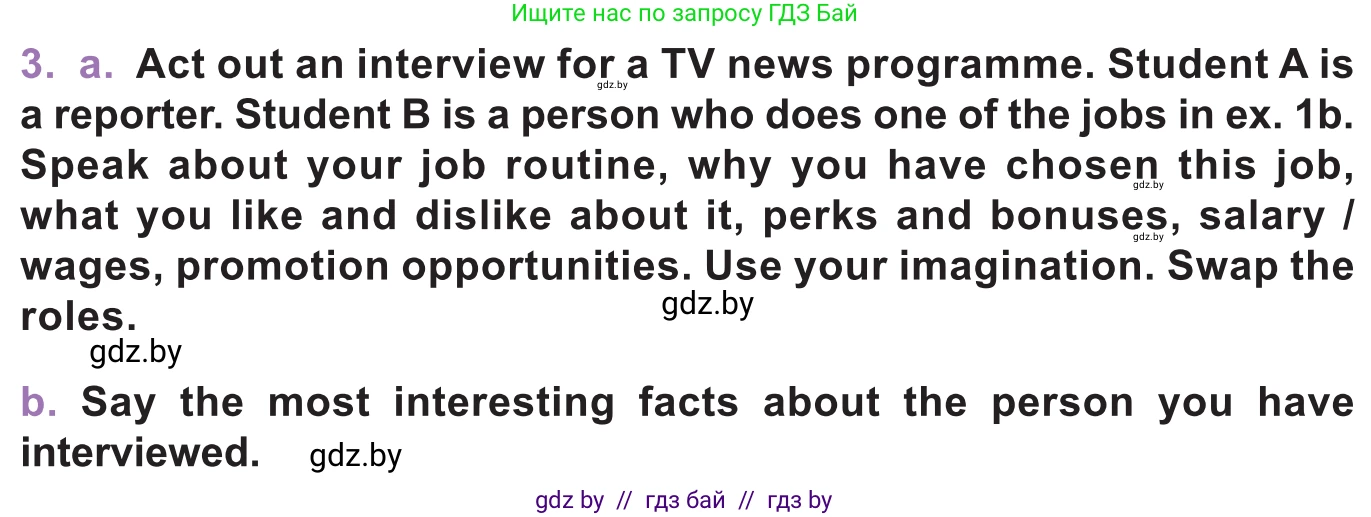 Английский язык (english), 11 класс Учебник (Student's book), авторы: Демченко Наталья Валентиновна, Бушуева Эдите Владиславовна, Севрюкова Татьяна Юрьевна, Лапицкая Людмила Михайловна (Lapitskaya Ludmila), Романчук Вероника Романовна, издательство Вышэйшая школа, Минск, 2022, розового цвета, Часть ( Part) 1, страница 80, номер 3, Условие