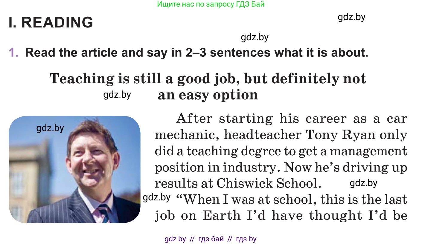 Английский язык (english), 11 класс Учебник (Student's book), авторы: Демченко Наталья Валентиновна, Бушуева Эдите Владиславовна, Севрюкова Татьяна Юрьевна, Лапицкая Людмила Михайловна (Lapitskaya Ludmila), Романчук Вероника Романовна, издательство Вышэйшая школа, Минск, 2022, розового цвета, Часть ( Part) 1, страница 80, Условие