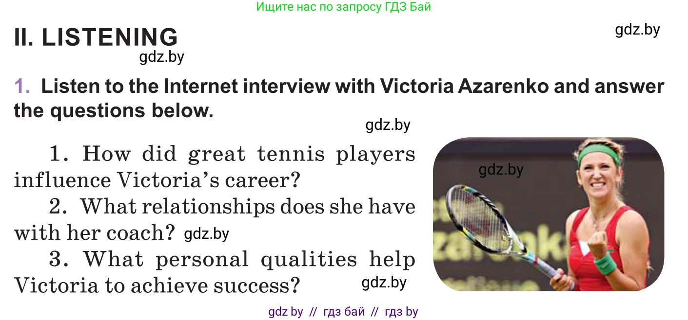 Английский язык (english), 11 класс Учебник (Student's book), авторы: Демченко Наталья Валентиновна, Бушуева Эдите Владиславовна, Севрюкова Татьяна Юрьевна, Лапицкая Людмила Михайловна (Lapitskaya Ludmila), Романчук Вероника Романовна, издательство Вышэйшая школа, Минск, 2022, розового цвета, Часть ( Part) 1, страница 82, Условие