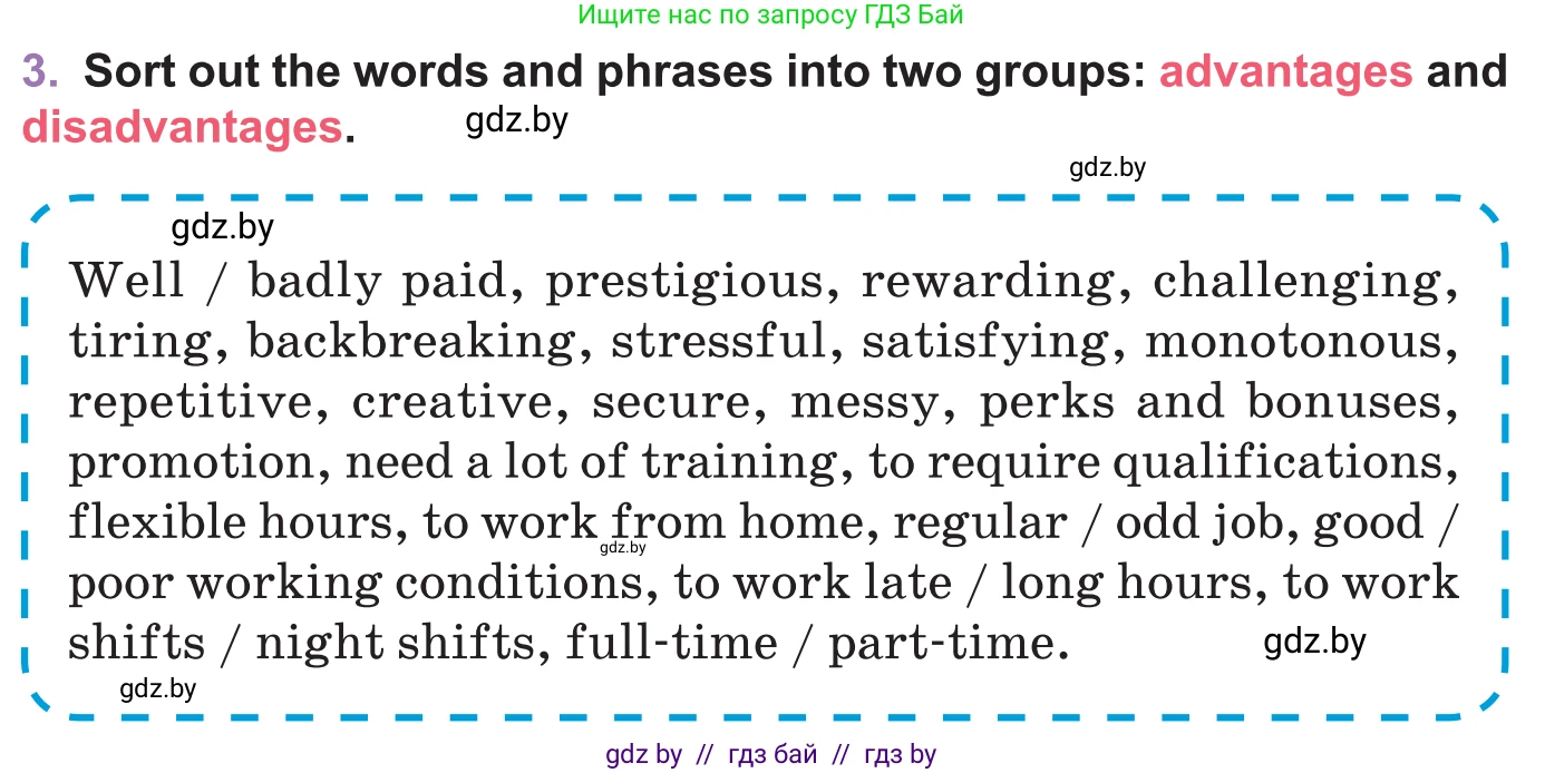 Английский язык (english), 11 класс Учебник (Student's book), авторы: Демченко Наталья Валентиновна, Бушуева Эдите Владиславовна, Севрюкова Татьяна Юрьевна, Лапицкая Людмила Михайловна (Lapitskaya Ludmila), Романчук Вероника Романовна, издательство Вышэйшая школа, Минск, 2022, розового цвета, Часть ( Part) 1, страница 48, номер 3, Условие