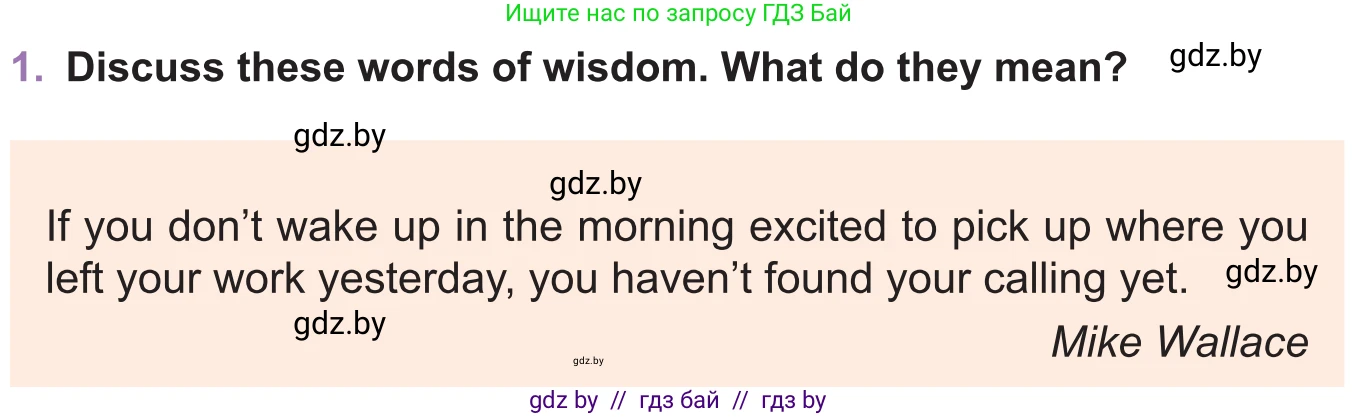 Английский язык (english), 11 класс Учебник (Student's book), авторы: Демченко Наталья Валентиновна, Бушуева Эдите Владиславовна, Севрюкова Татьяна Юрьевна, Лапицкая Людмила Михайловна (Lapitskaya Ludmila), Романчук Вероника Романовна, издательство Вышэйшая школа, Минск, 2022, розового цвета, Часть ( Part) 1, страница 50, номер 1, Условие