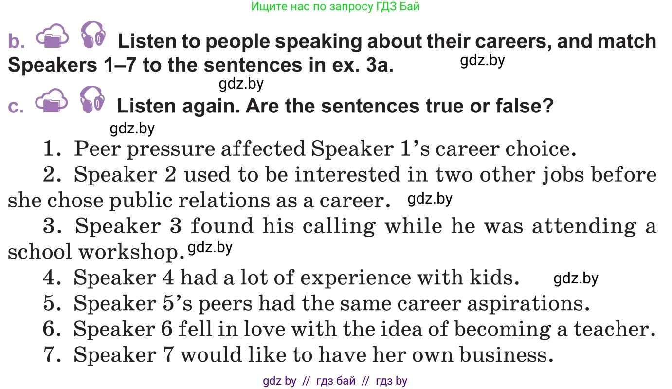 Английский язык (english), 11 класс Учебник (Student's book), авторы: Демченко Наталья Валентиновна, Бушуева Эдите Владиславовна, Севрюкова Татьяна Юрьевна, Лапицкая Людмила Михайловна (Lapitskaya Ludmila), Романчук Вероника Романовна, издательство Вышэйшая школа, Минск, 2022, розового цвета, Часть ( Part) 1, страница 52, номер 3, Условие (продолжение 2)