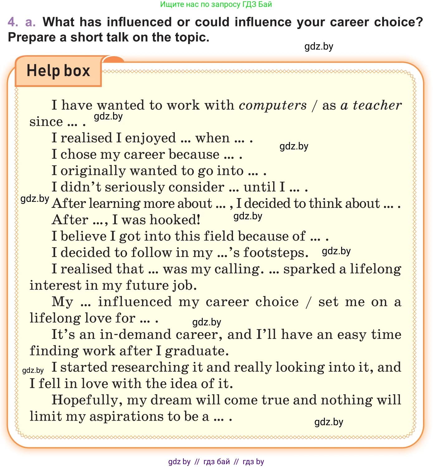 Английский язык (english), 11 класс Учебник (Student's book), авторы: Демченко Наталья Валентиновна, Бушуева Эдите Владиславовна, Севрюкова Татьяна Юрьевна, Лапицкая Людмила Михайловна (Lapitskaya Ludmila), Романчук Вероника Романовна, издательство Вышэйшая школа, Минск, 2022, розового цвета, Часть ( Part) 1, страница 53, номер 4, Условие