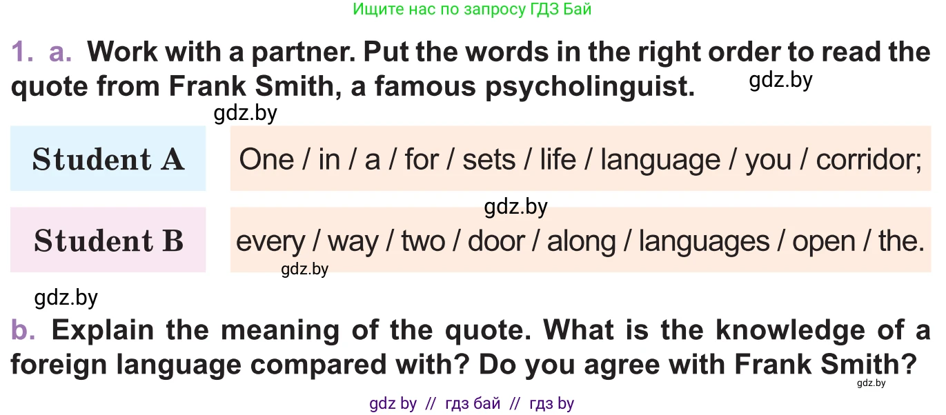 Английский язык (english), 11 класс Учебник (Student's book), авторы: Демченко Наталья Валентиновна, Бушуева Эдите Владиславовна, Севрюкова Татьяна Юрьевна, Лапицкая Людмила Михайловна (Lapitskaya Ludmila), Романчук Вероника Романовна, издательство Вышэйшая школа, Минск, 2022, розового цвета, Часть ( Part) 1, страница 54, номер 1, Условие