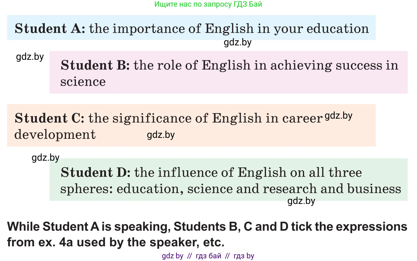 Английский язык (english), 11 класс Учебник (Student's book), авторы: Демченко Наталья Валентиновна, Бушуева Эдите Владиславовна, Севрюкова Татьяна Юрьевна, Лапицкая Людмила Михайловна (Lapitskaya Ludmila), Романчук Вероника Романовна, издательство Вышэйшая школа, Минск, 2022, розового цвета, Часть ( Part) 1, страница 56, номер 4, Условие (продолжение 2)