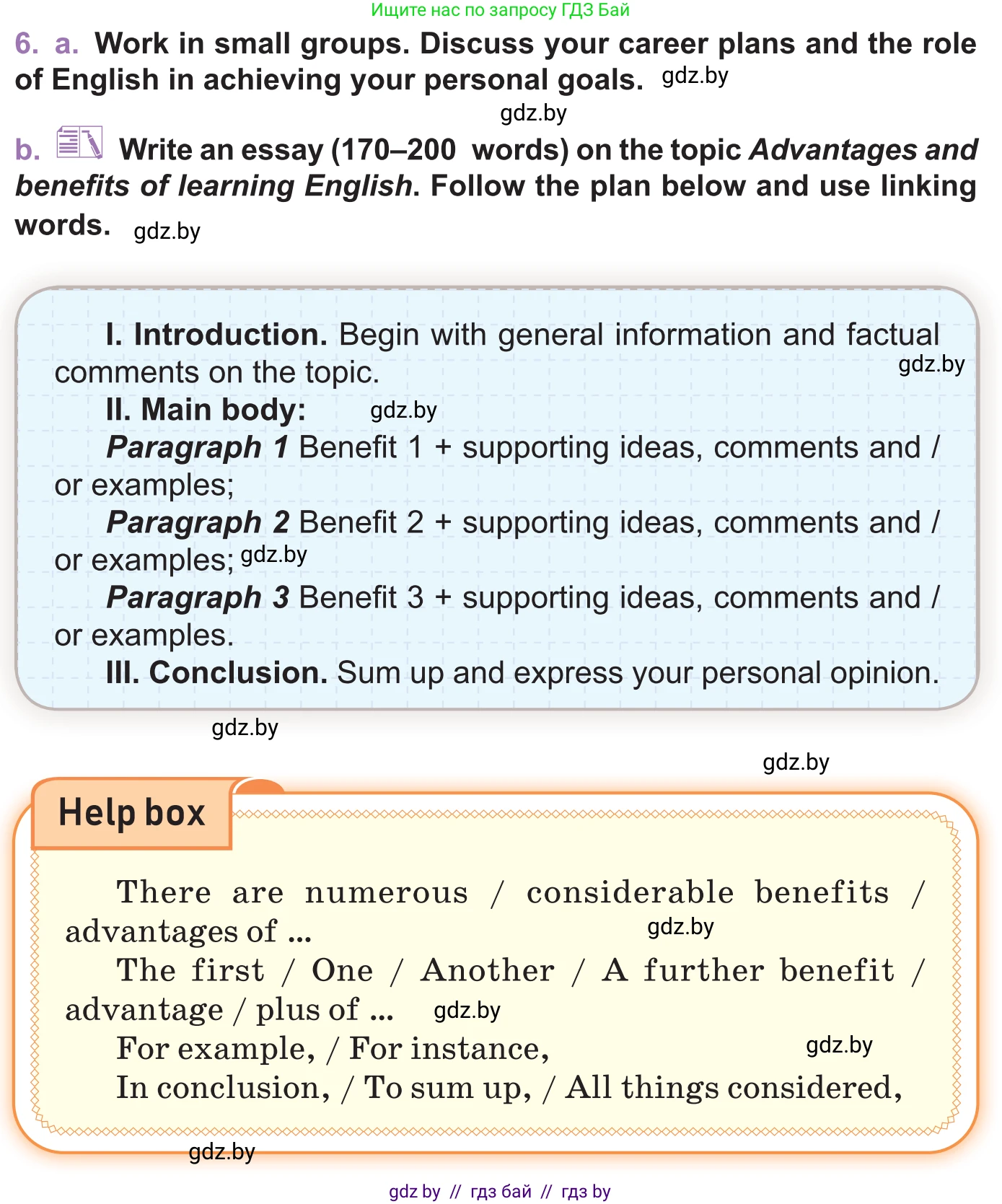 Английский язык (english), 11 класс Учебник (Student's book), авторы: Демченко Наталья Валентиновна, Бушуева Эдите Владиславовна, Севрюкова Татьяна Юрьевна, Лапицкая Людмила Михайловна (Lapitskaya Ludmila), Романчук Вероника Романовна, издательство Вышэйшая школа, Минск, 2022, розового цвета, Часть ( Part) 1, страница 58, номер 6, Условие