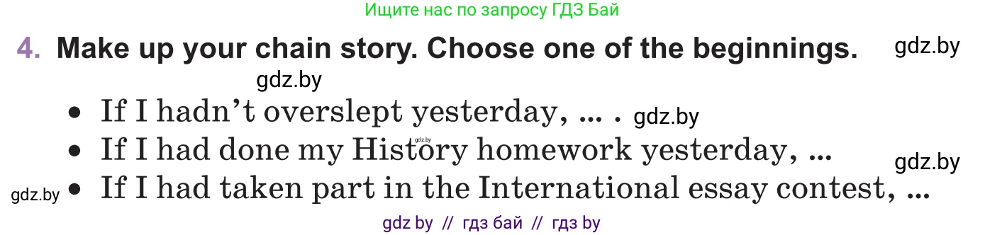 Английский язык (english), 11 класс Учебник (Student's book), авторы: Демченко Наталья Валентиновна, Бушуева Эдите Владиславовна, Севрюкова Татьяна Юрьевна, Лапицкая Людмила Михайловна (Lapitskaya Ludmila), Романчук Вероника Романовна, издательство Вышэйшая школа, Минск, 2022, розового цвета, Часть ( Part) 1, страница 61, номер 4, Условие