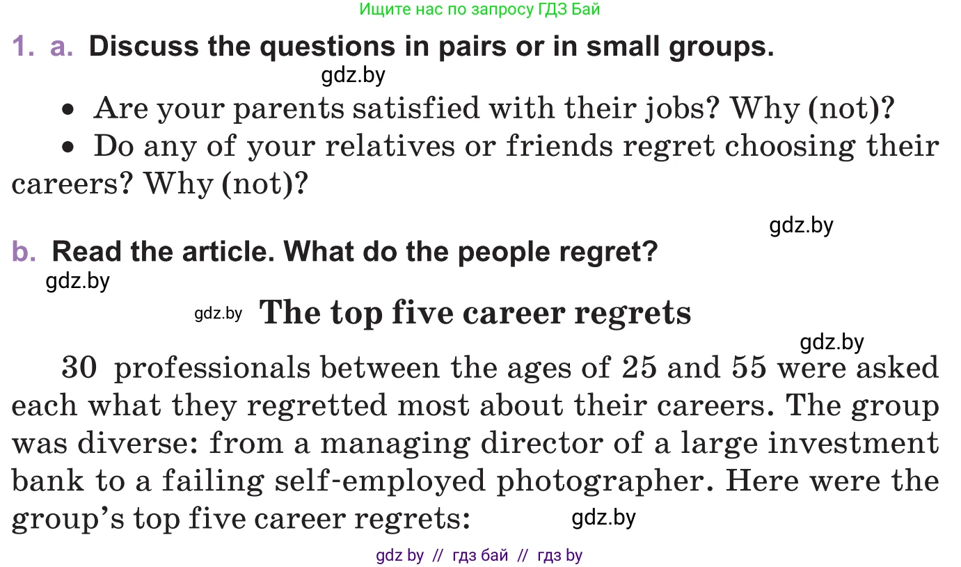 Английский язык (english), 11 класс Учебник (Student's book), авторы: Демченко Наталья Валентиновна, Бушуева Эдите Владиславовна, Севрюкова Татьяна Юрьевна, Лапицкая Людмила Михайловна (Lapitskaya Ludmila), Романчук Вероника Романовна, издательство Вышэйшая школа, Минск, 2022, розового цвета, Часть ( Part) 1, страница 62, номер 1, Условие