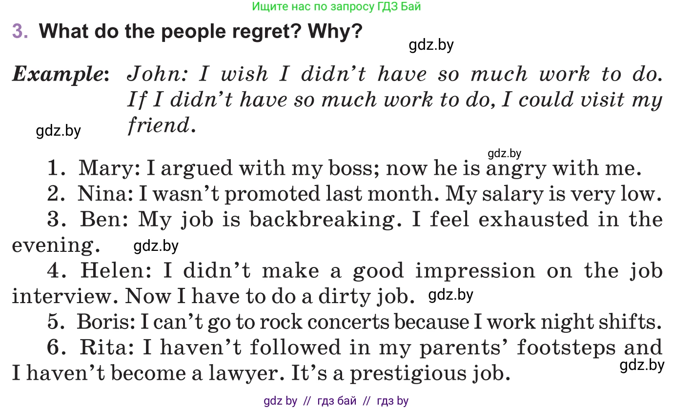 Английский язык (english), 11 класс Учебник (Student's book), авторы: Демченко Наталья Валентиновна, Бушуева Эдите Владиславовна, Севрюкова Татьяна Юрьевна, Лапицкая Людмила Михайловна (Lapitskaya Ludmila), Романчук Вероника Романовна, издательство Вышэйшая школа, Минск, 2022, розового цвета, Часть ( Part) 1, страница 64, номер 3, Условие