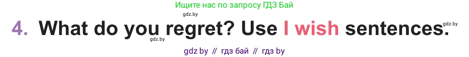 Английский язык (english), 11 класс Учебник (Student's book), авторы: Демченко Наталья Валентиновна, Бушуева Эдите Владиславовна, Севрюкова Татьяна Юрьевна, Лапицкая Людмила Михайловна (Lapitskaya Ludmila), Романчук Вероника Романовна, издательство Вышэйшая школа, Минск, 2022, розового цвета, Часть ( Part) 1, страница 64, номер 4, Условие