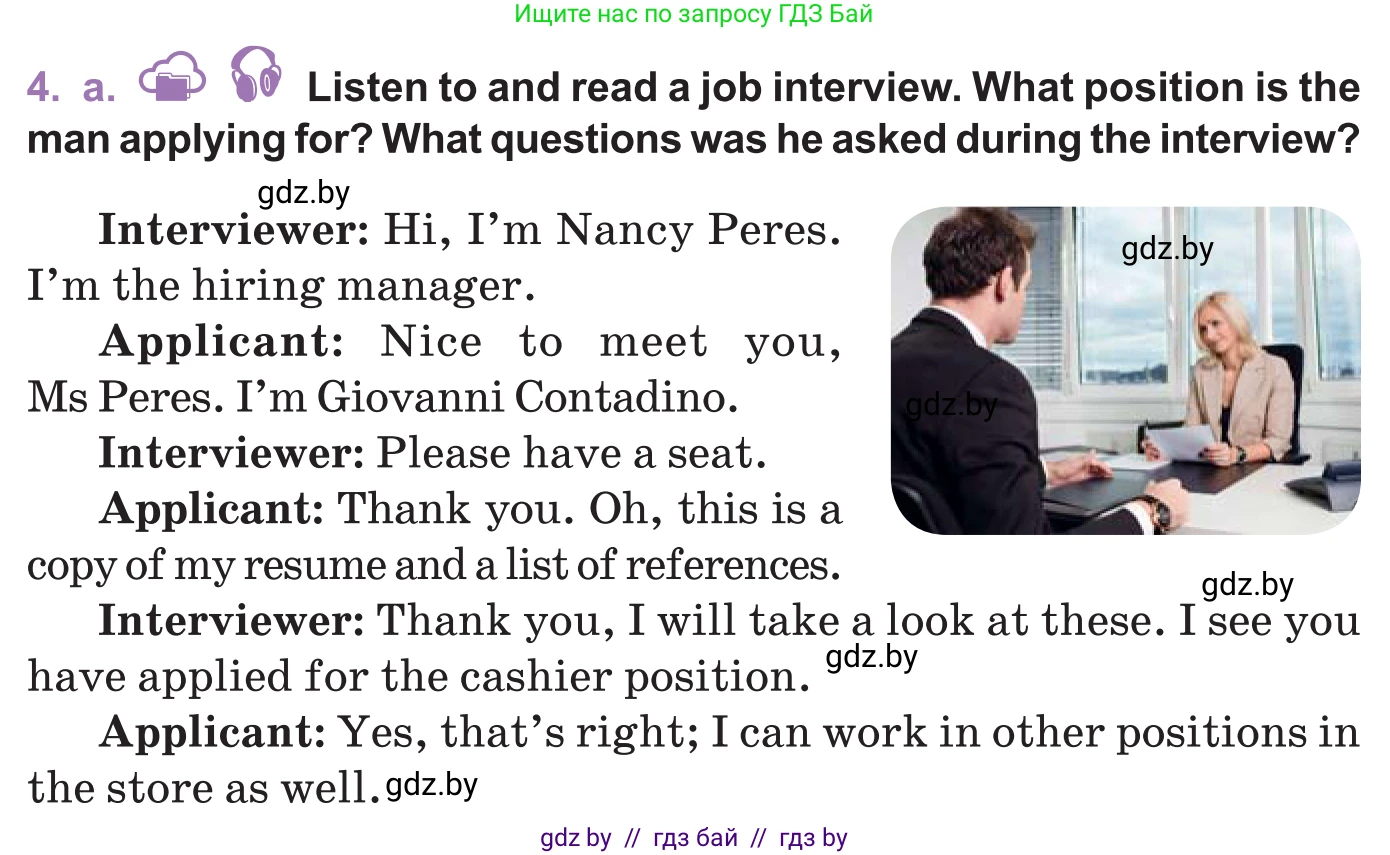 Английский язык (english), 11 класс Учебник (Student's book), авторы: Демченко Наталья Валентиновна, Бушуева Эдите Владиславовна, Севрюкова Татьяна Юрьевна, Лапицкая Людмила Михайловна (Lapitskaya Ludmila), Романчук Вероника Романовна, издательство Вышэйшая школа, Минск, 2022, розового цвета, Часть ( Part) 1, страница 68, номер 4, Условие