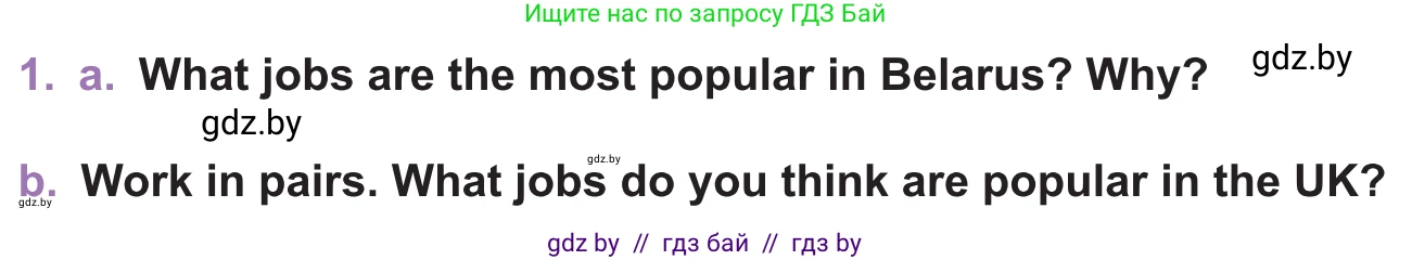 Английский язык (english), 11 класс Учебник (Student's book), авторы: Демченко Наталья Валентиновна, Бушуева Эдите Владиславовна, Севрюкова Татьяна Юрьевна, Лапицкая Людмила Михайловна (Lapitskaya Ludmila), Романчук Вероника Романовна, издательство Вышэйшая школа, Минск, 2022, розового цвета, Часть ( Part) 1, страница 69, номер 1, Условие
