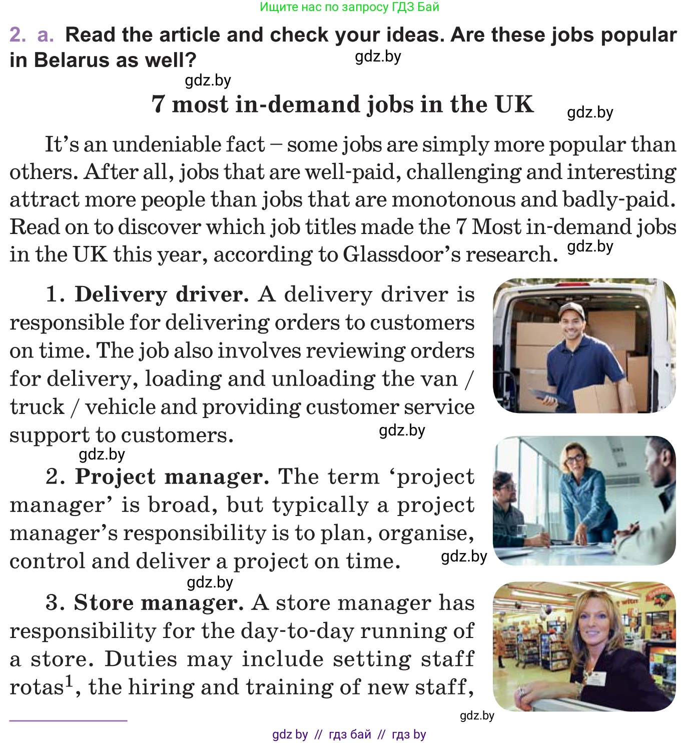 Английский язык (english), 11 класс Учебник (Student's book), авторы: Демченко Наталья Валентиновна, Бушуева Эдите Владиславовна, Севрюкова Татьяна Юрьевна, Лапицкая Людмила Михайловна (Lapitskaya Ludmila), Романчук Вероника Романовна, издательство Вышэйшая школа, Минск, 2022, розового цвета, Часть ( Part) 1, страница 69, номер 2, Условие