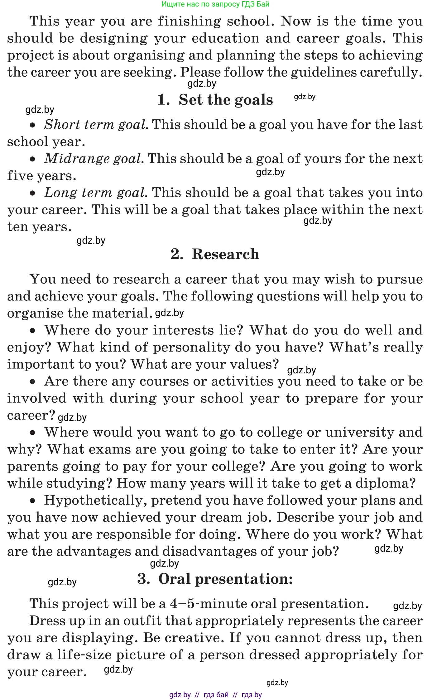 Английский язык (english), 11 класс Учебник (Student's book), авторы: Демченко Наталья Валентиновна, Бушуева Эдите Владиславовна, Севрюкова Татьяна Юрьевна, Лапицкая Людмила Михайловна (Lapitskaya Ludmila), Романчук Вероника Романовна, издательство Вышэйшая школа, Минск, 2022, розового цвета, Часть ( Part) 1, страница 72, номер 1, Условие
