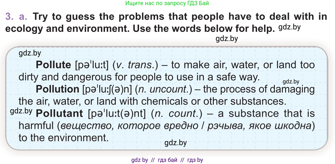 Английский язык (english), 11 класс Учебник (Student's book), авторы: Демченко Наталья Валентиновна, Бушуева Эдите Владиславовна, Севрюкова Татьяна Юрьевна, Лапицкая Людмила Михайловна (Lapitskaya Ludmila), Романчук Вероника Романовна, издательство Вышэйшая школа, Минск, 2022, розового цвета, Часть ( Part) 1, страница 85, номер 3, Условие
