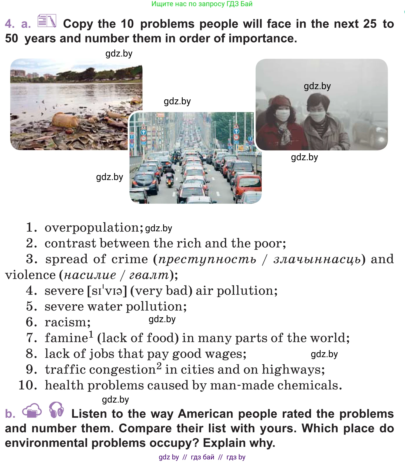 Английский язык (english), 11 класс Учебник (Student's book), авторы: Демченко Наталья Валентиновна, Бушуева Эдите Владиславовна, Севрюкова Татьяна Юрьевна, Лапицкая Людмила Михайловна (Lapitskaya Ludmila), Романчук Вероника Романовна, издательство Вышэйшая школа, Минск, 2022, розового цвета, Часть ( Part) 1, страница 87, номер 4, Условие