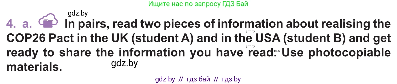 Английский язык (english), 11 класс Учебник (Student's book), авторы: Демченко Наталья Валентиновна, Бушуева Эдите Владиславовна, Севрюкова Татьяна Юрьевна, Лапицкая Людмила Михайловна (Lapitskaya Ludmila), Романчук Вероника Романовна, издательство Вышэйшая школа, Минск, 2022, розового цвета, Часть ( Part) 1, страница 117, номер 4, Условие