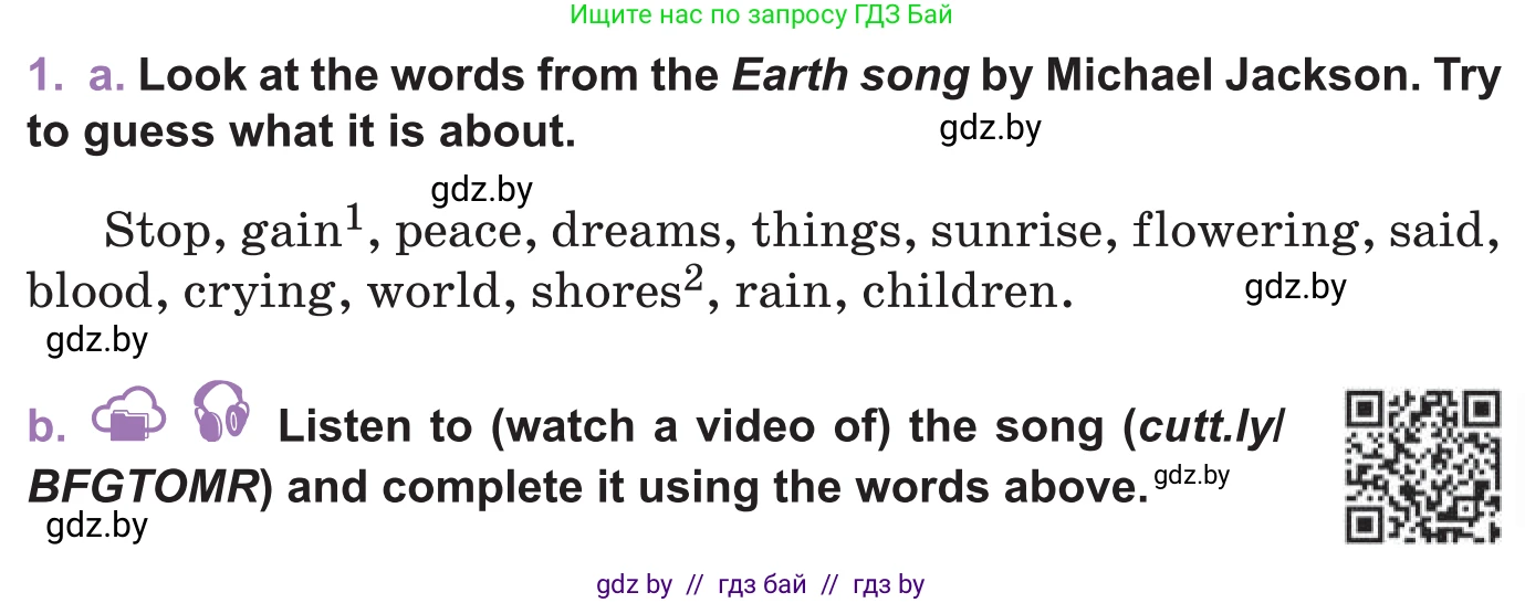 Английский язык (english), 11 класс Учебник (Student's book), авторы: Демченко Наталья Валентиновна, Бушуева Эдите Владиславовна, Севрюкова Татьяна Юрьевна, Лапицкая Людмила Михайловна (Lapitskaya Ludmila), Романчук Вероника Романовна, издательство Вышэйшая школа, Минск, 2022, розового цвета, Часть ( Part) 1, страница 118, номер 1, Условие