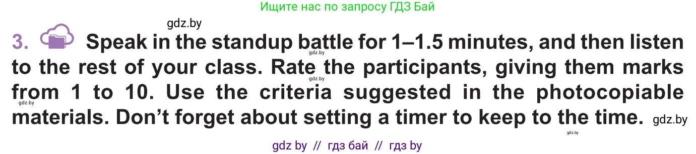 Английский язык (english), 11 класс Учебник (Student's book), авторы: Демченко Наталья Валентиновна, Бушуева Эдите Владиславовна, Севрюкова Татьяна Юрьевна, Лапицкая Людмила Михайловна (Lapitskaya Ludmila), Романчук Вероника Романовна, издательство Вышэйшая школа, Минск, 2022, розового цвета, Часть ( Part) 1, страница 120, номер 3, Условие