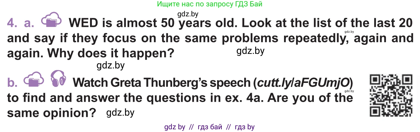 Английский язык (english), 11 класс Учебник (Student's book), авторы: Демченко Наталья Валентиновна, Бушуева Эдите Владиславовна, Севрюкова Татьяна Юрьевна, Лапицкая Людмила Михайловна (Lapitskaya Ludmila), Романчук Вероника Романовна, издательство Вышэйшая школа, Минск, 2022, розового цвета, Часть ( Part) 1, страница 120, номер 4, Условие