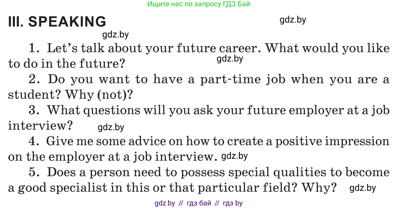 Английский язык (english), 11 класс Учебник (Student's book), авторы: Демченко Наталья Валентиновна, Бушуева Эдите Владиславовна, Севрюкова Татьяна Юрьевна, Лапицкая Людмила Михайловна (Lapitskaya Ludmila), Романчук Вероника Романовна, издательство Вышэйшая школа, Минск, 2022, розового цвета, Часть ( Part) 1, страница 123, Условие