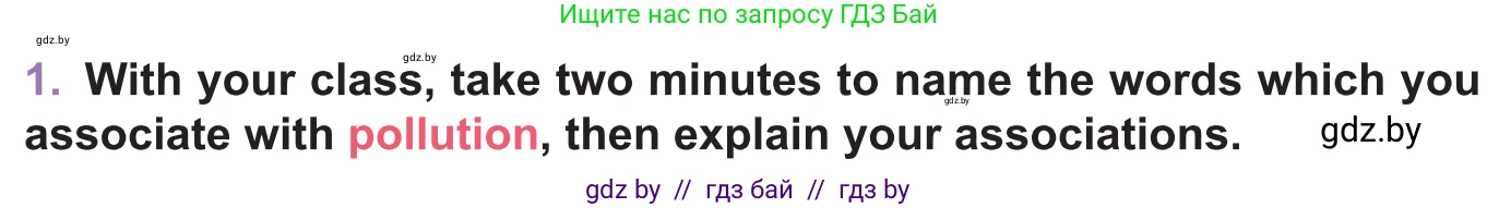 Английский язык (english), 11 класс Учебник (Student's book), авторы: Демченко Наталья Валентиновна, Бушуева Эдите Владиславовна, Севрюкова Татьяна Юрьевна, Лапицкая Людмила Михайловна (Lapitskaya Ludmila), Романчук Вероника Романовна, издательство Вышэйшая школа, Минск, 2022, розового цвета, Часть ( Part) 1, страница 88, номер 1, Условие