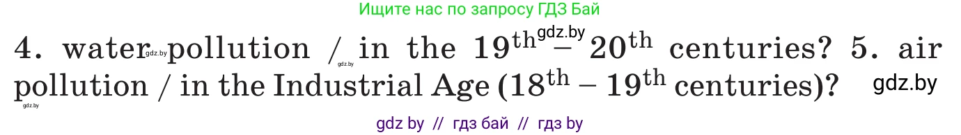 Английский язык (english), 11 класс Учебник (Student's book), авторы: Демченко Наталья Валентиновна, Бушуева Эдите Владиславовна, Севрюкова Татьяна Юрьевна, Лапицкая Людмила Михайловна (Lapitskaya Ludmila), Романчук Вероника Романовна, издательство Вышэйшая школа, Минск, 2022, розового цвета, Часть ( Part) 1, страница 91, номер 4, Условие (продолжение 2)