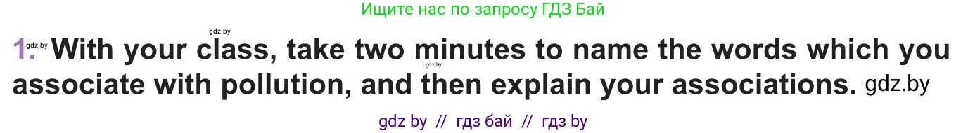 Английский язык (english), 11 класс Учебник (Student's book), авторы: Демченко Наталья Валентиновна, Бушуева Эдите Владиславовна, Севрюкова Татьяна Юрьевна, Лапицкая Людмила Михайловна (Lapitskaya Ludmila), Романчук Вероника Романовна, издательство Вышэйшая школа, Минск, 2022, розового цвета, Часть ( Part) 1, страница 92, номер 1, Условие