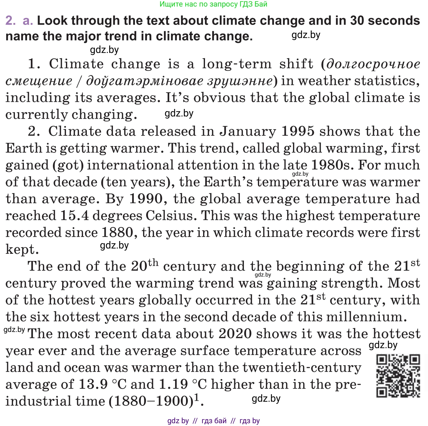 Английский язык (english), 11 класс Учебник (Student's book), авторы: Демченко Наталья Валентиновна, Бушуева Эдите Владиславовна, Севрюкова Татьяна Юрьевна, Лапицкая Людмила Михайловна (Lapitskaya Ludmila), Романчук Вероника Романовна, издательство Вышэйшая школа, Минск, 2022, розового цвета, Часть ( Part) 1, страница 96, номер 2, Условие