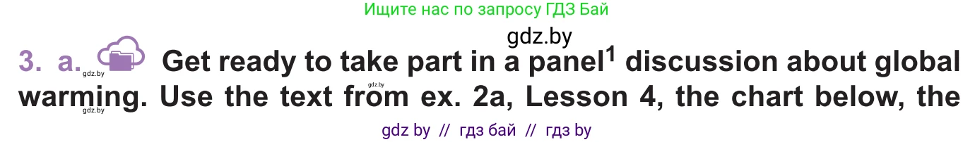 Английский язык (english), 11 класс Учебник (Student's book), авторы: Демченко Наталья Валентиновна, Бушуева Эдите Владиславовна, Севрюкова Татьяна Юрьевна, Лапицкая Людмила Михайловна (Lapitskaya Ludmila), Романчук Вероника Романовна, издательство Вышэйшая школа, Минск, 2022, розового цвета, Часть ( Part) 1, страница 101, номер 3, Условие